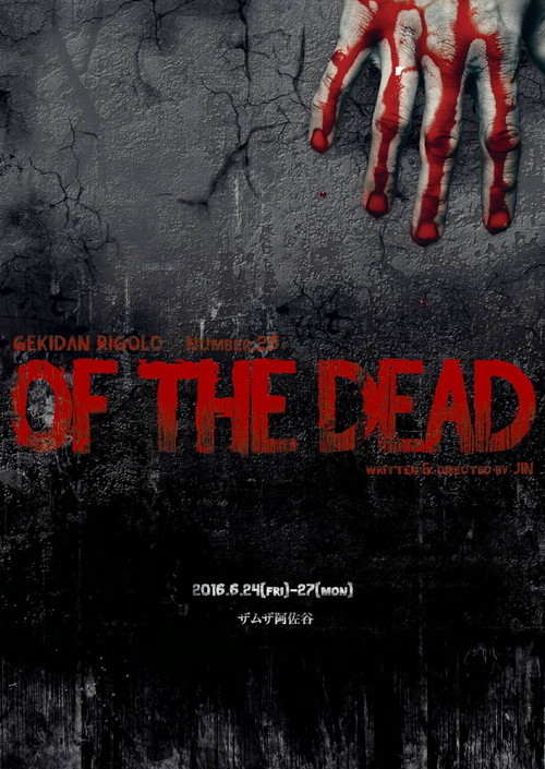 OF THE DEAD
